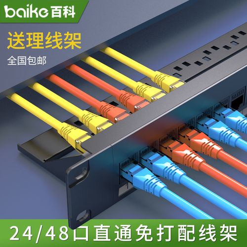 全面解析网络配线架 Cat6六类与超五类免打/直通式配线架选购及理线指南
